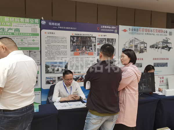 全國工業副產品石膏新技術，新設備交流大會在我司客戶磷化集團協辦！